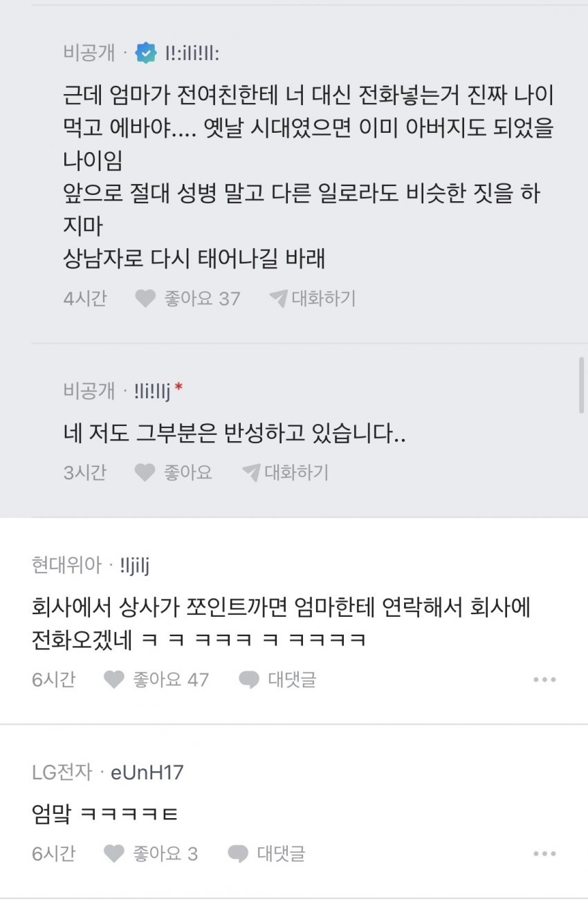 어질어질 성병걸린 블라인 (8)
