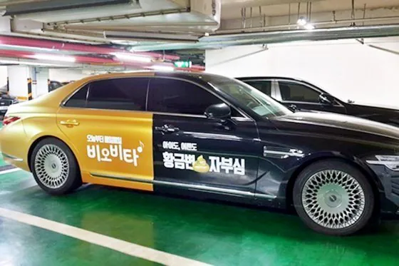 1.jpg 법인차는 회사 로고나 회사명을 차에 붙히도록 강제해야 함