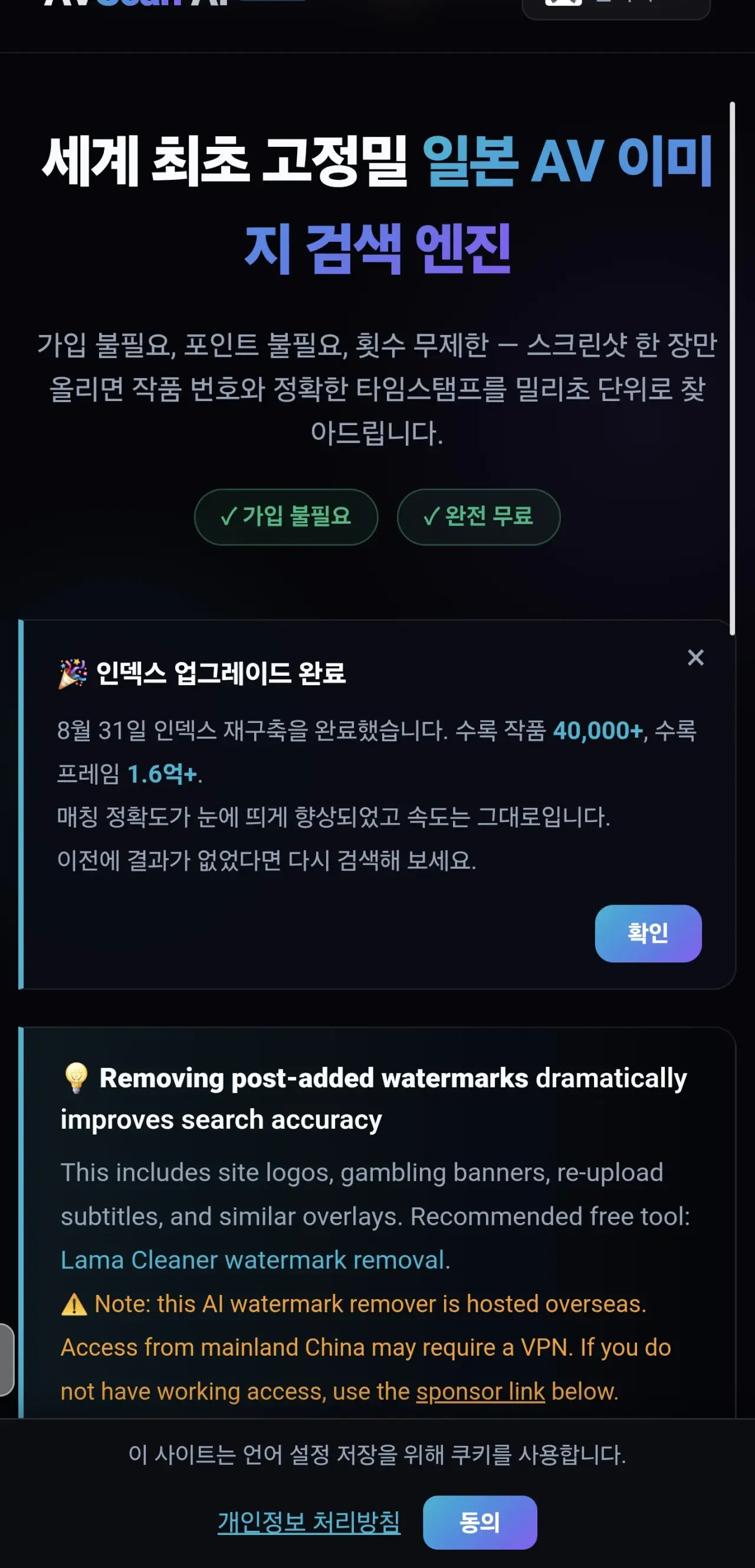 ㅇㅎ)어떤 성인군자가 만든 av서치 사이트 ㄷㄷㄷㄷ (2)