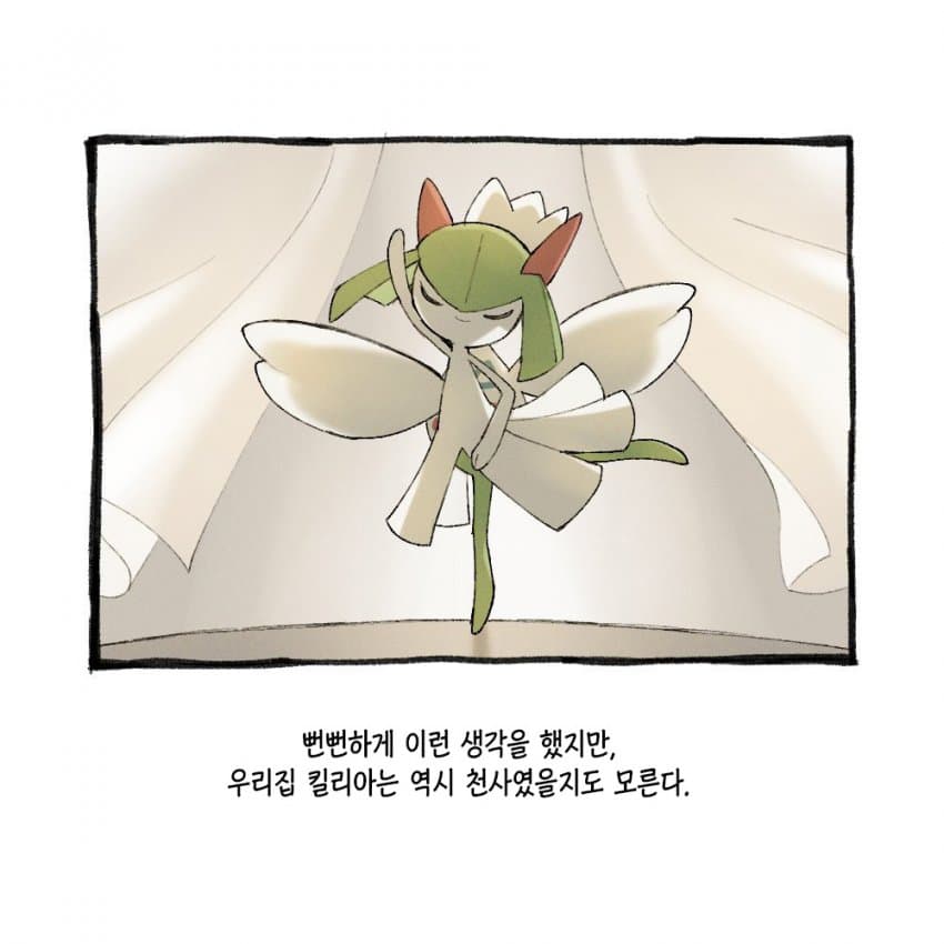 포켓몬과 함께하는 일상.manhwa (35)