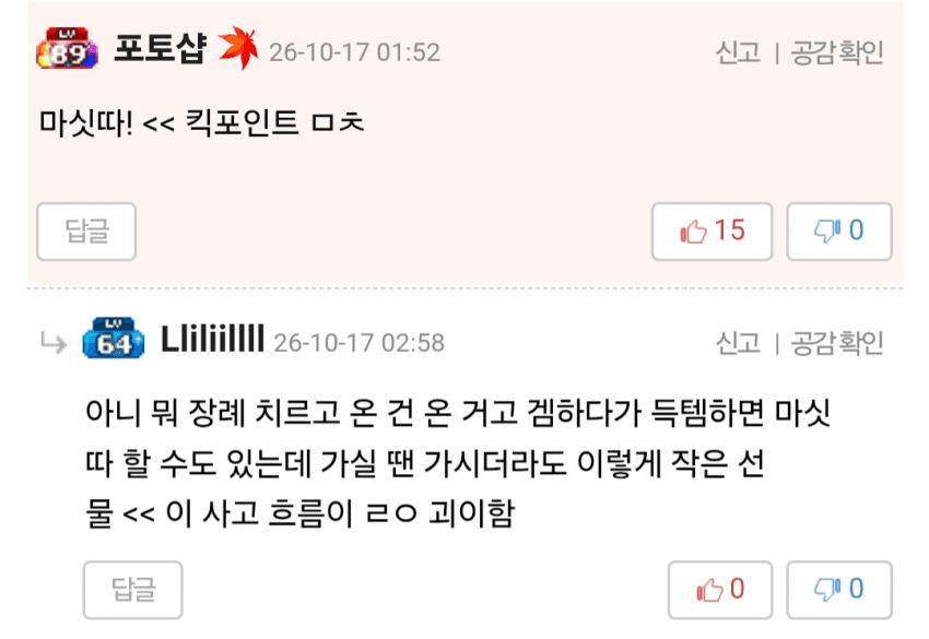장례식 이후 근황... (3)