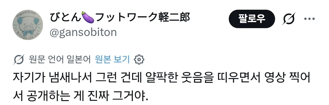 흑인보고 코 막아서 난리난 중국인 영상 (5)