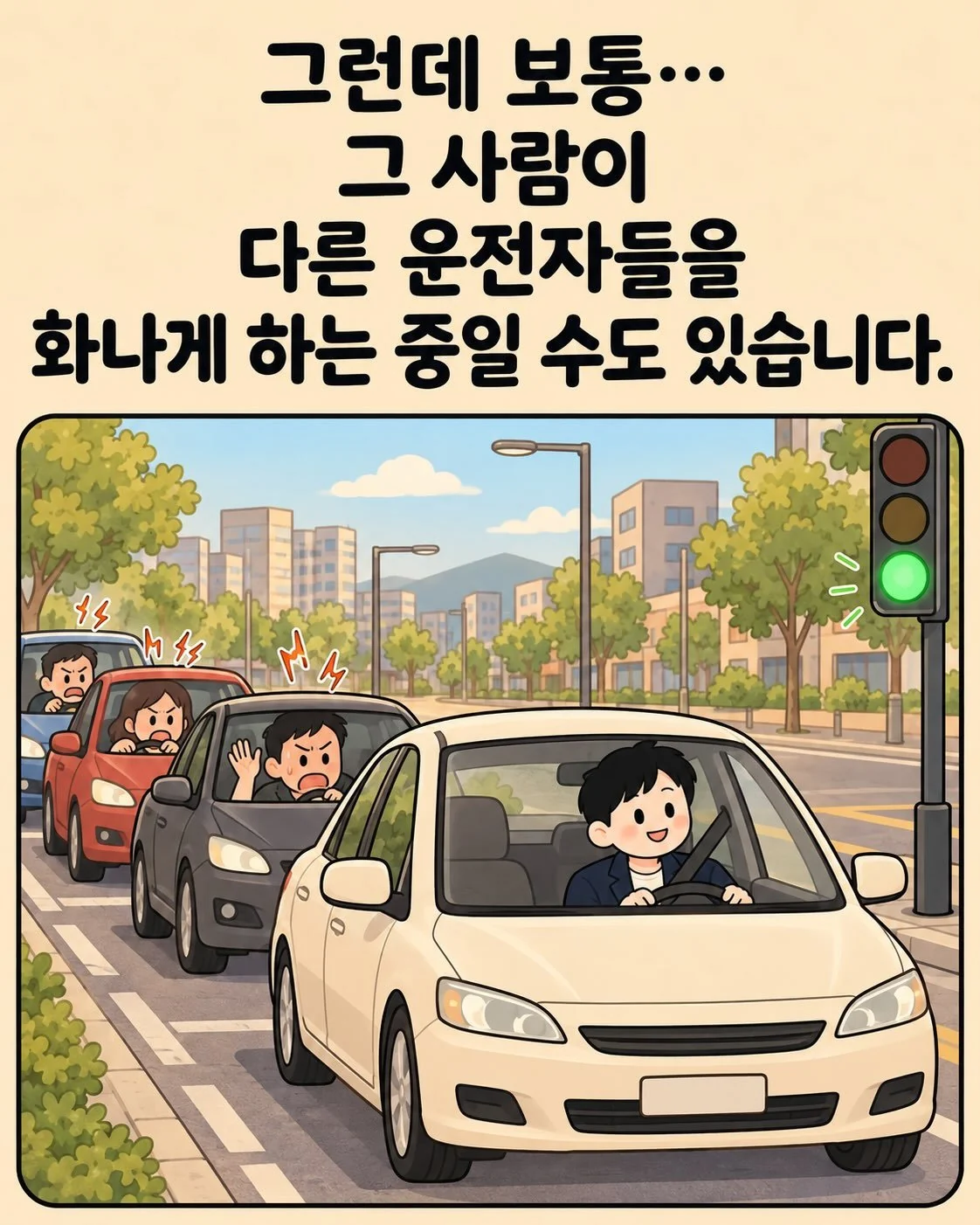 운전하면서 화 안내는사람 특 (2)