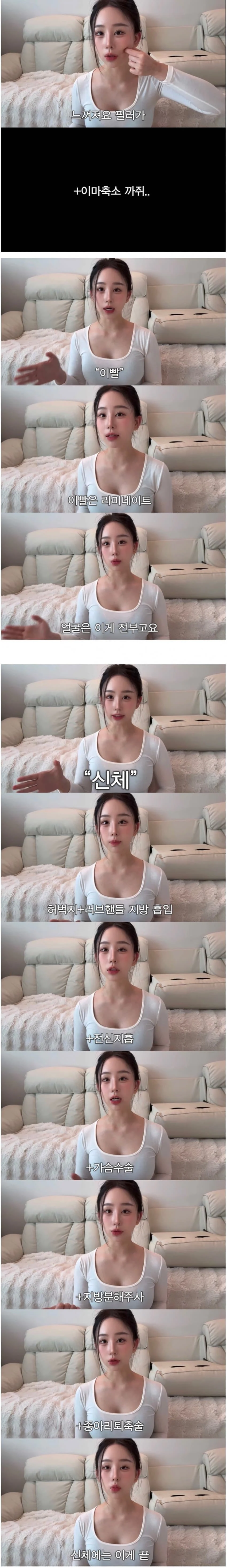 중2때부터 했던 성형 다 밝힌 유튜버 (2)