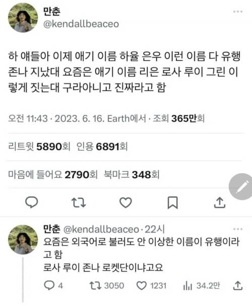 요즘 유행하는 아기이름