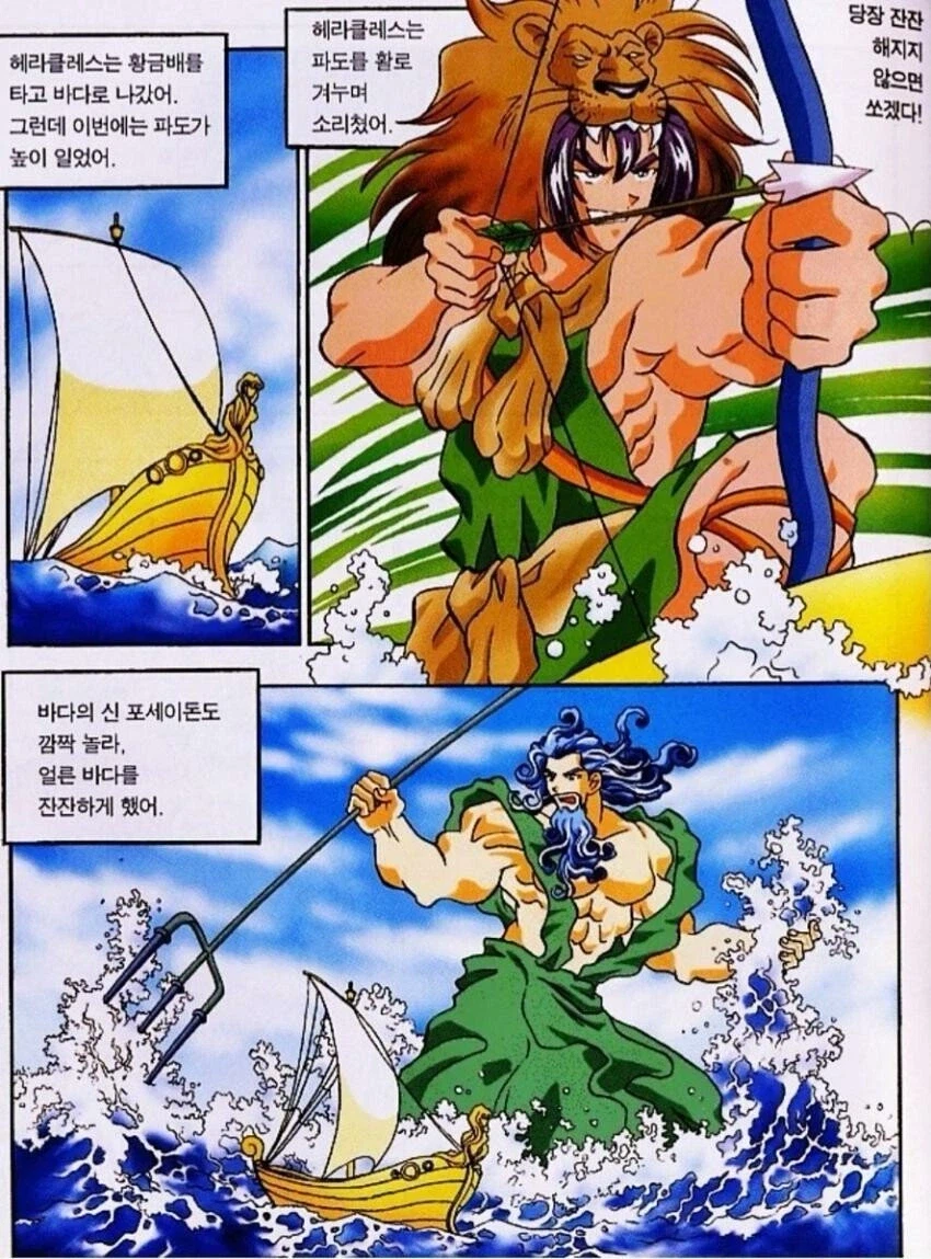 진짜 광기 앞에 예의차린 헤라클레스 (2)