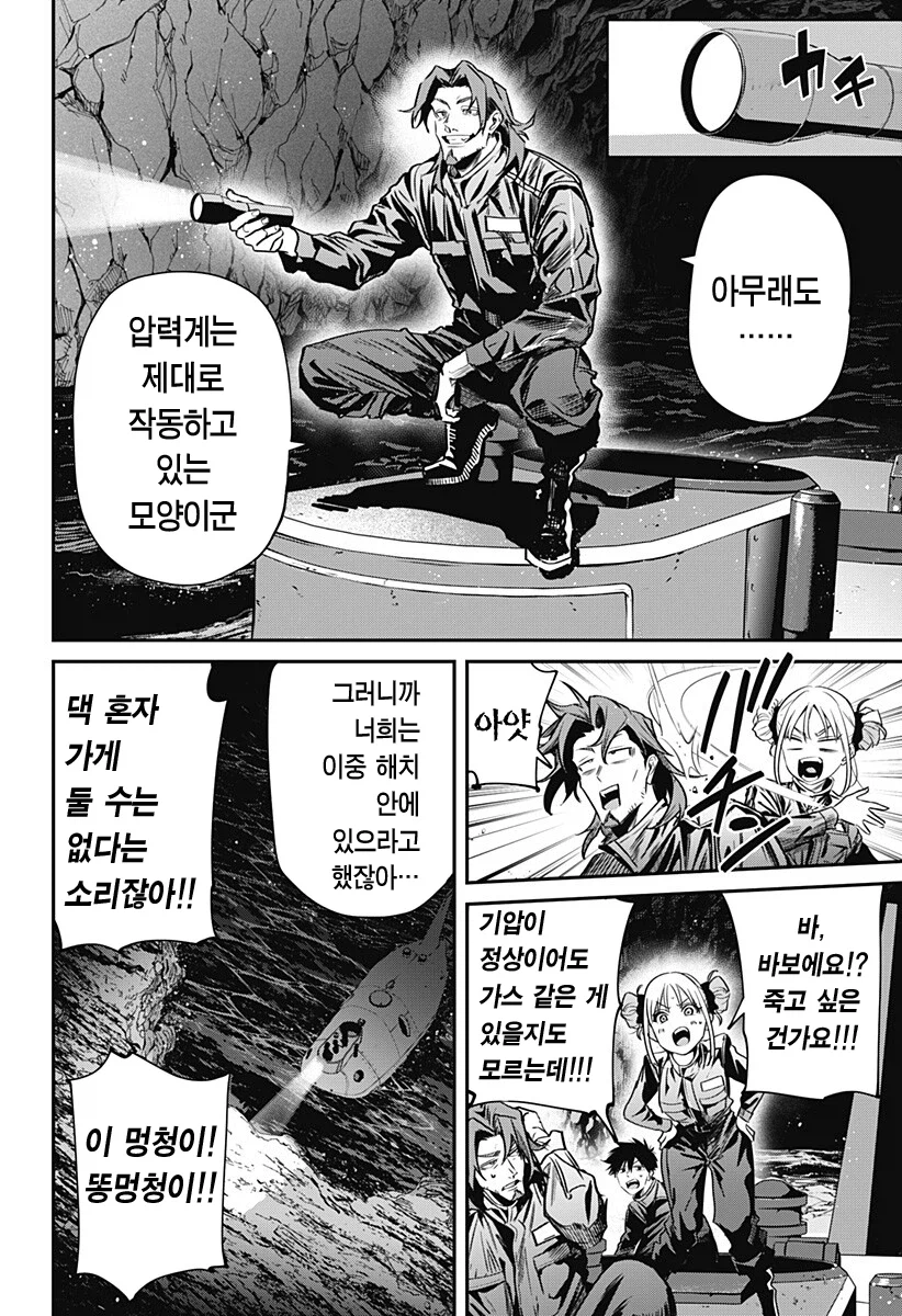 잔인함주의) 호러물에서 꼭 빠질수없는 요소 (2)