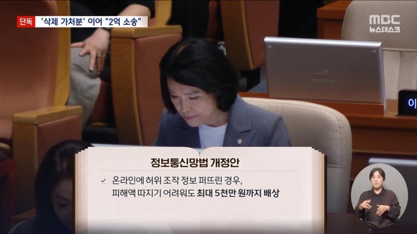 5·18 유공자들, 이진숙 의원 상대 1억원대 손해배상 소송 (15)