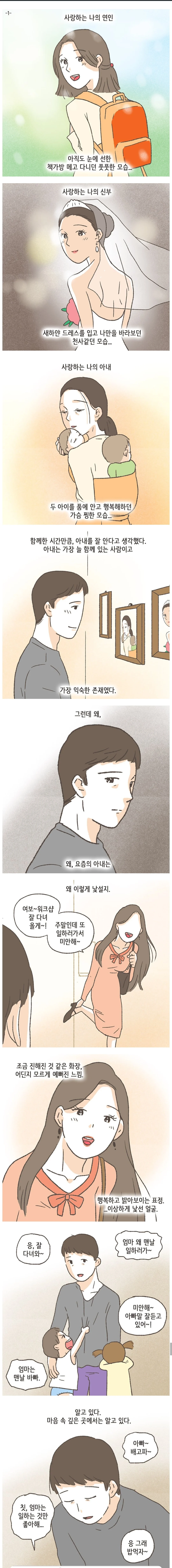 상간남과 바람핀 여자의 최후