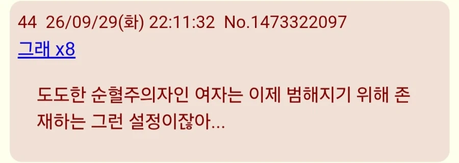 Ts말포이)일본애들 반응이 히토미잖아! (4)