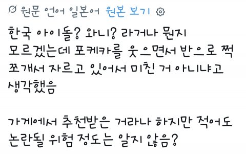 포켓몬 카드 반갈죽해서 논란이라는 리센느 일본 실시간 반응 (23)