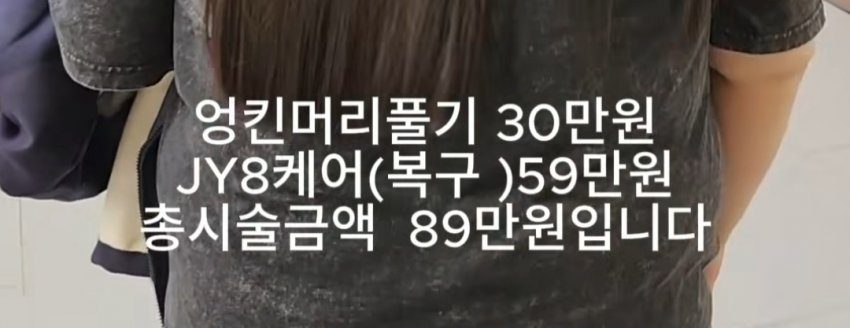 싱글벙글 89만원 미용실 싸다 vs 비싸다 (9)