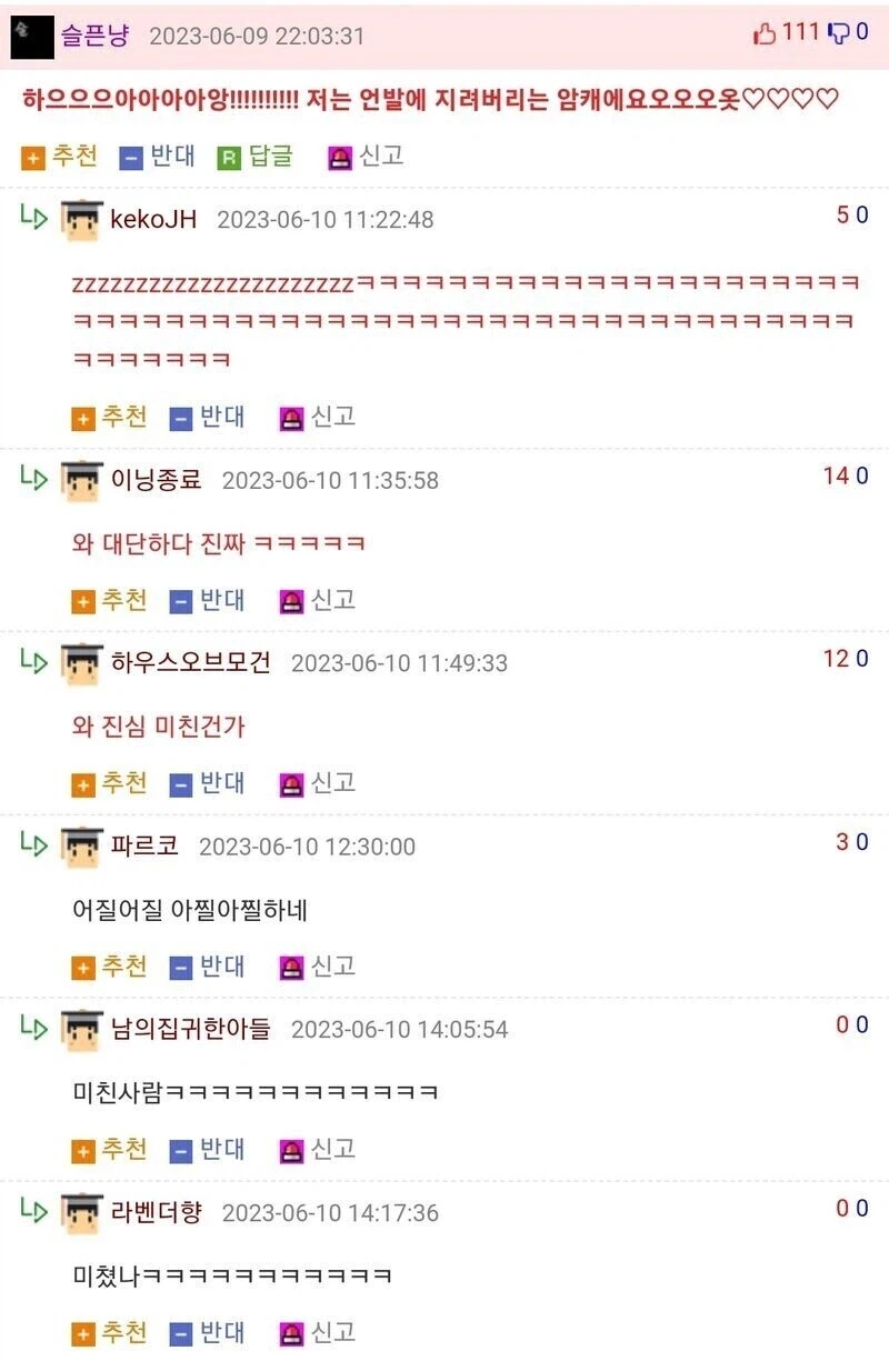 속담 저급하게 말하기 대회 (2)