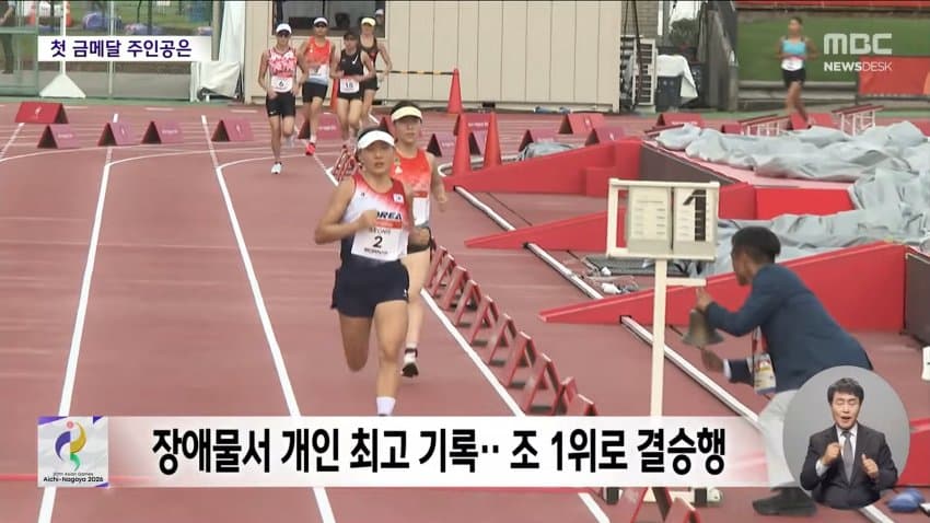 32년 만에 일본서 아시안게임 개막…한국 40금 도전 (5)