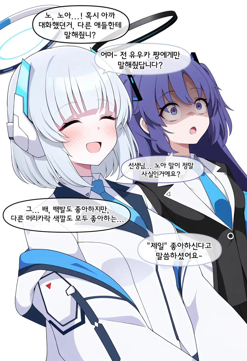 블루아카) 매를 버는 선생 (17)