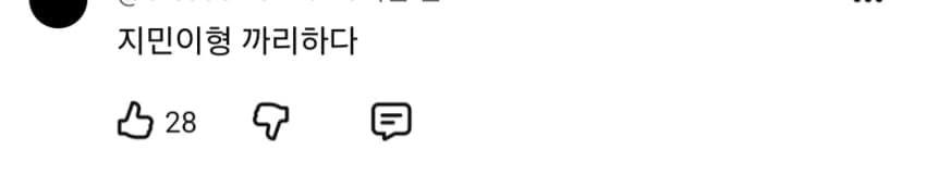 어린 남팬 멋글 보고가시긔 (23)