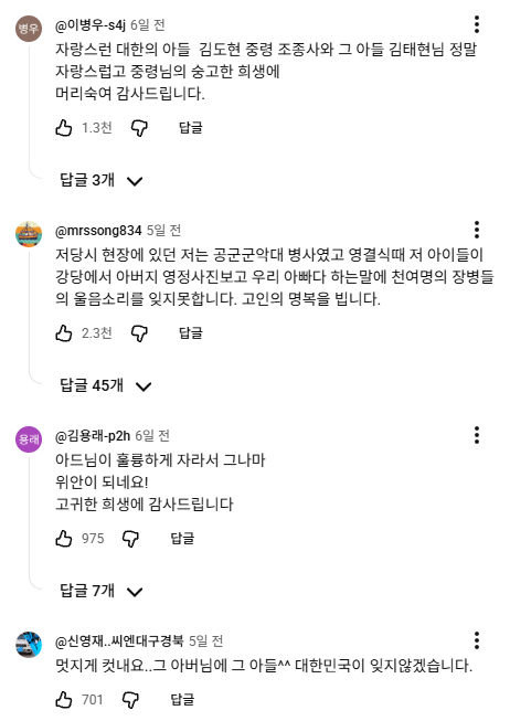 두산베어스 팬을 울린 시구자 (36)
