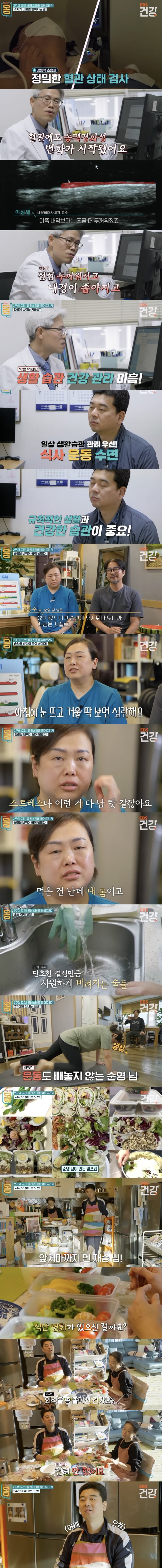 2주만에 약 없이 콜레스테롤 정상수치로 낮추는 방법