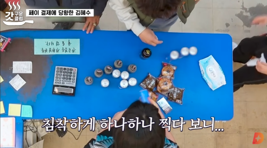 마트 알바 처음해보는 김혜수 누나 (3)