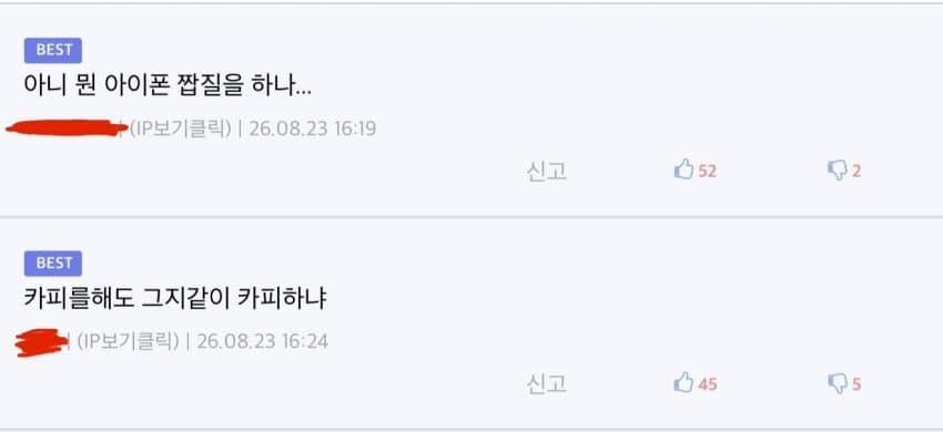 폴드 8 후기 모음 근황 (18)