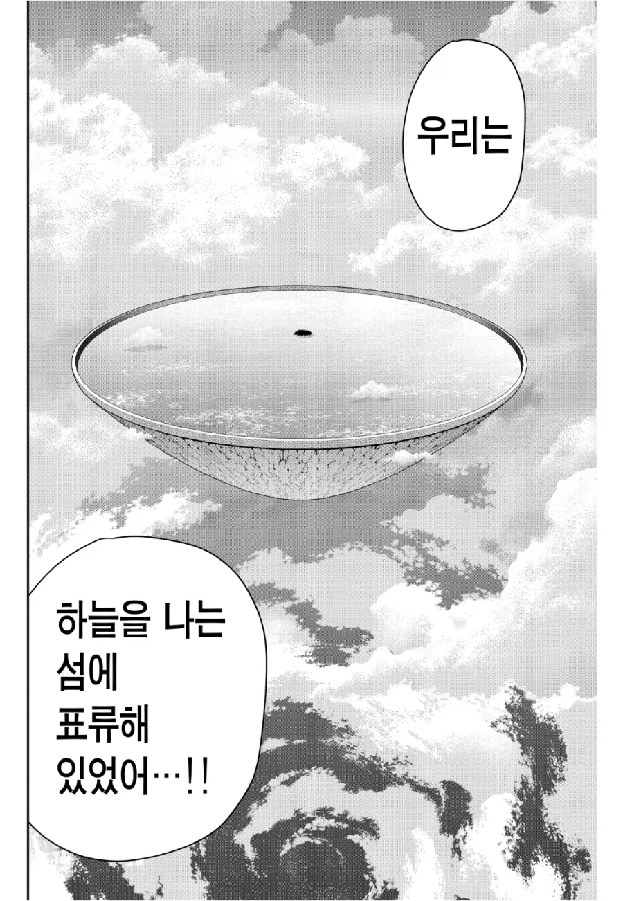 여친 100명 사귀는 만화의 은근한 경계선 (4)