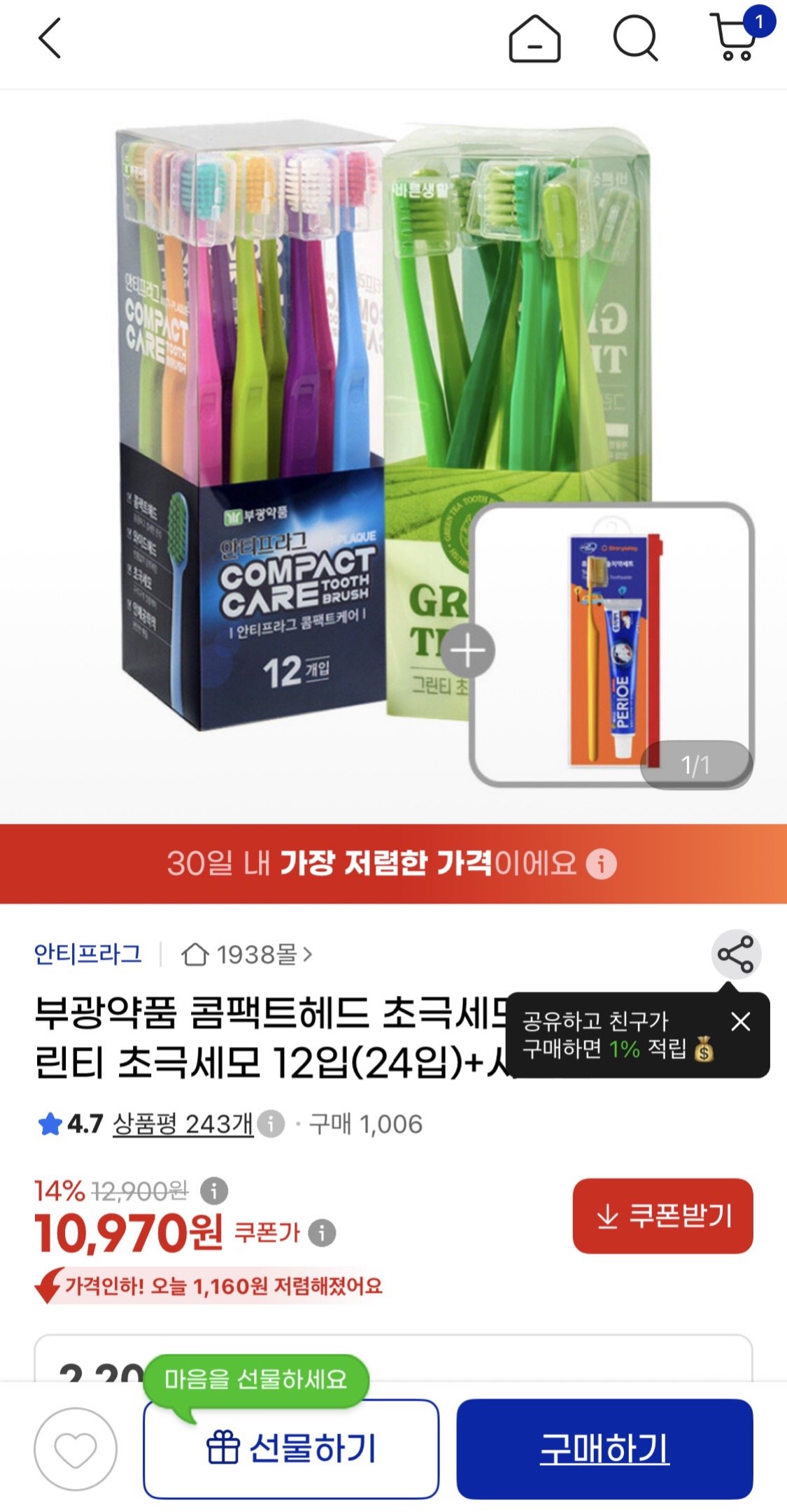 콤팩트헤드 초극세모 12입+그린티 초극세모 12입 총24입 + 사은품