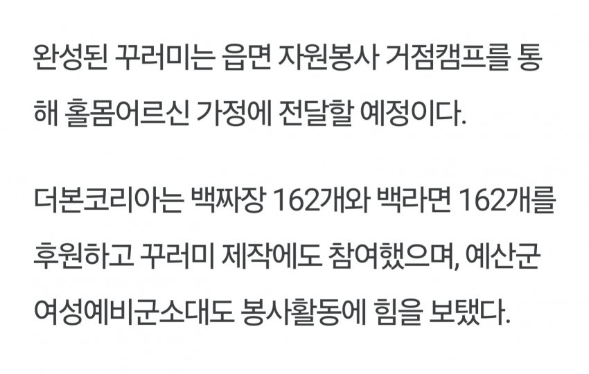 그러니까 빽짜장 이런걸 이번에 기부했다고 언플한거냐? (2)