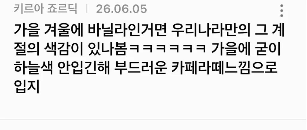 해외 살 때 진짜진짜 많이 들었던 코리안 컬러 (2)