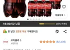 코카콜라 오리지널,300ml, 24개