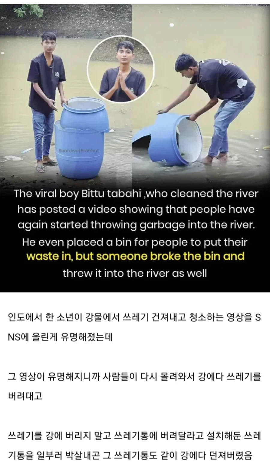 인도에서 강 치우던 청년 근황 (2)