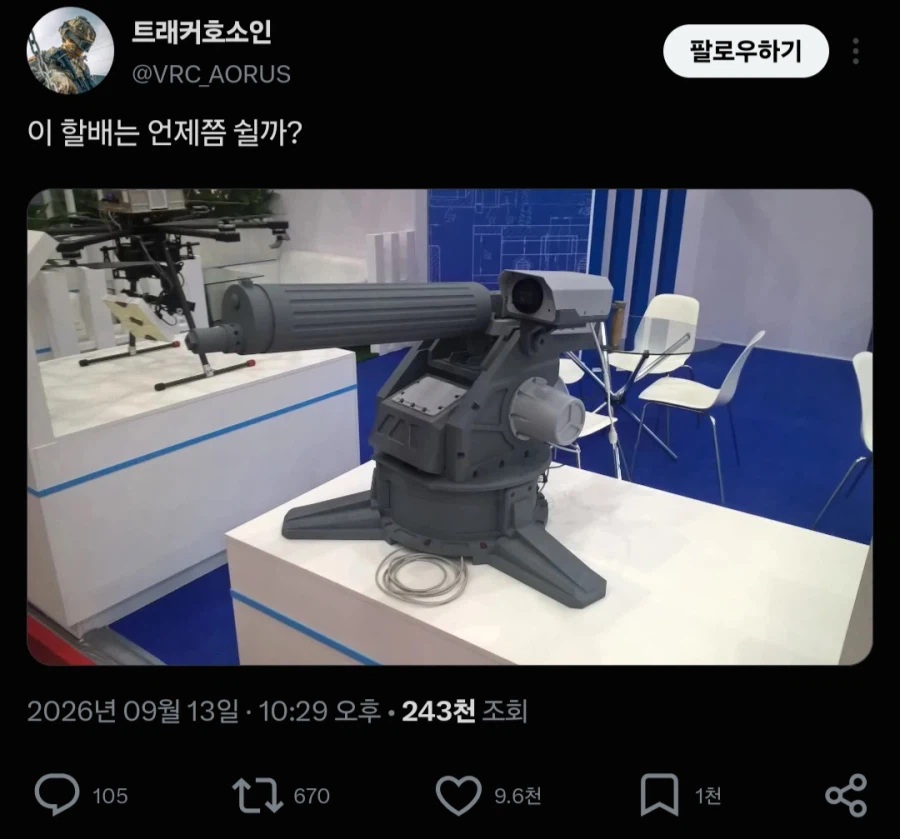 "이 할배가 퇴역이라는걸 알까요?"