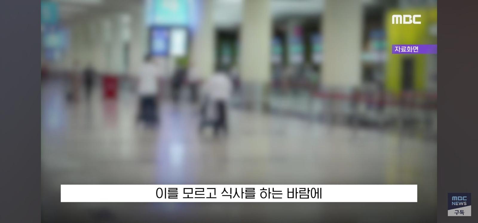 밥먹다 비행기 놓침 (22)