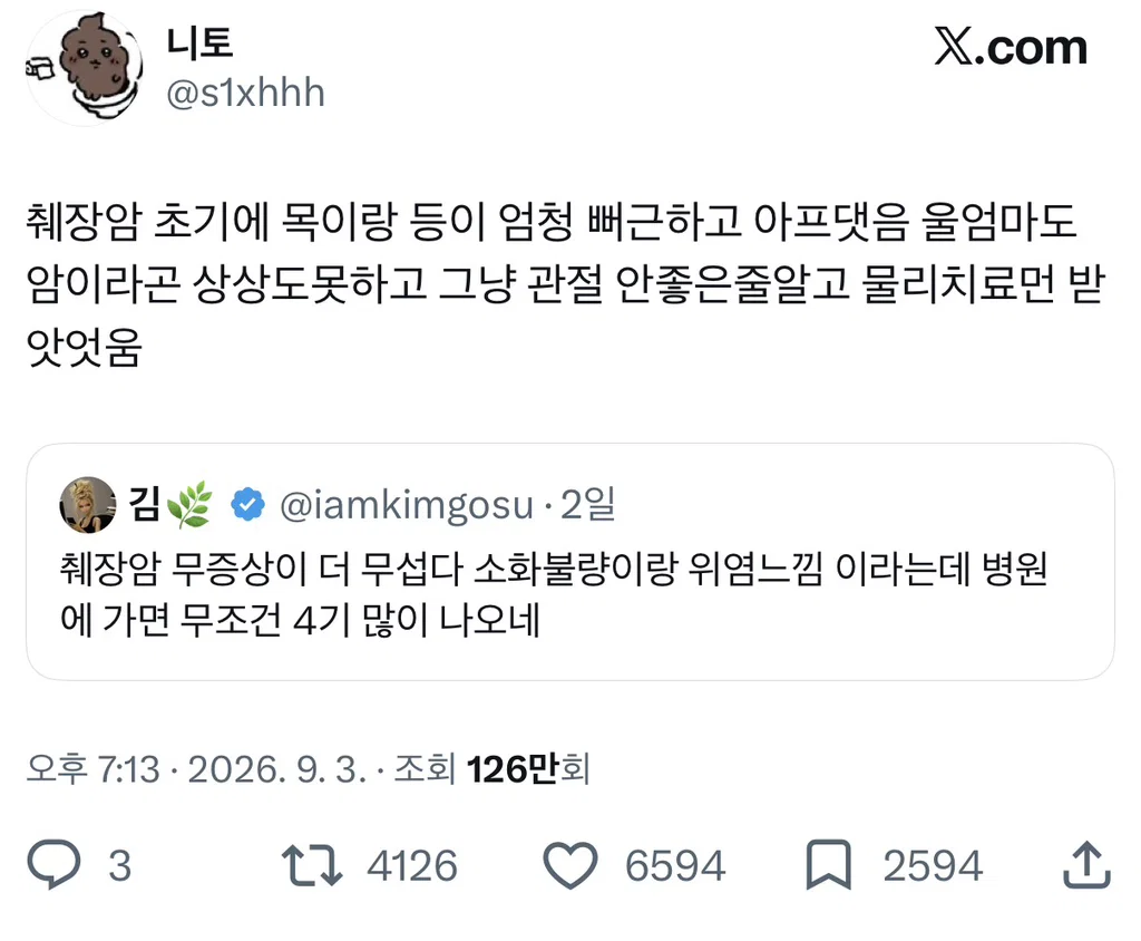 췌장암 전조증상 존나무섭다…ㅠ