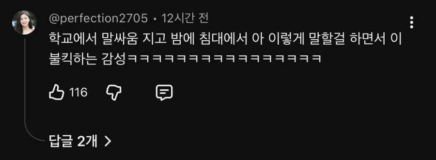민심 박살난 새덕후 유튜브 근황 ㄷㄷㄷㄷ (3)
