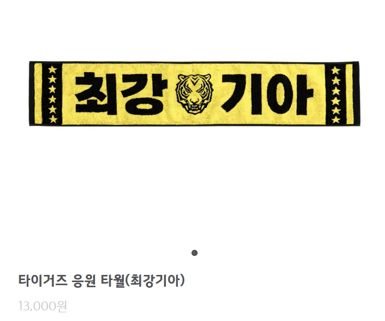 갑자기 발생한 호랑이털 노란색 vs 주황색 논란 (4)