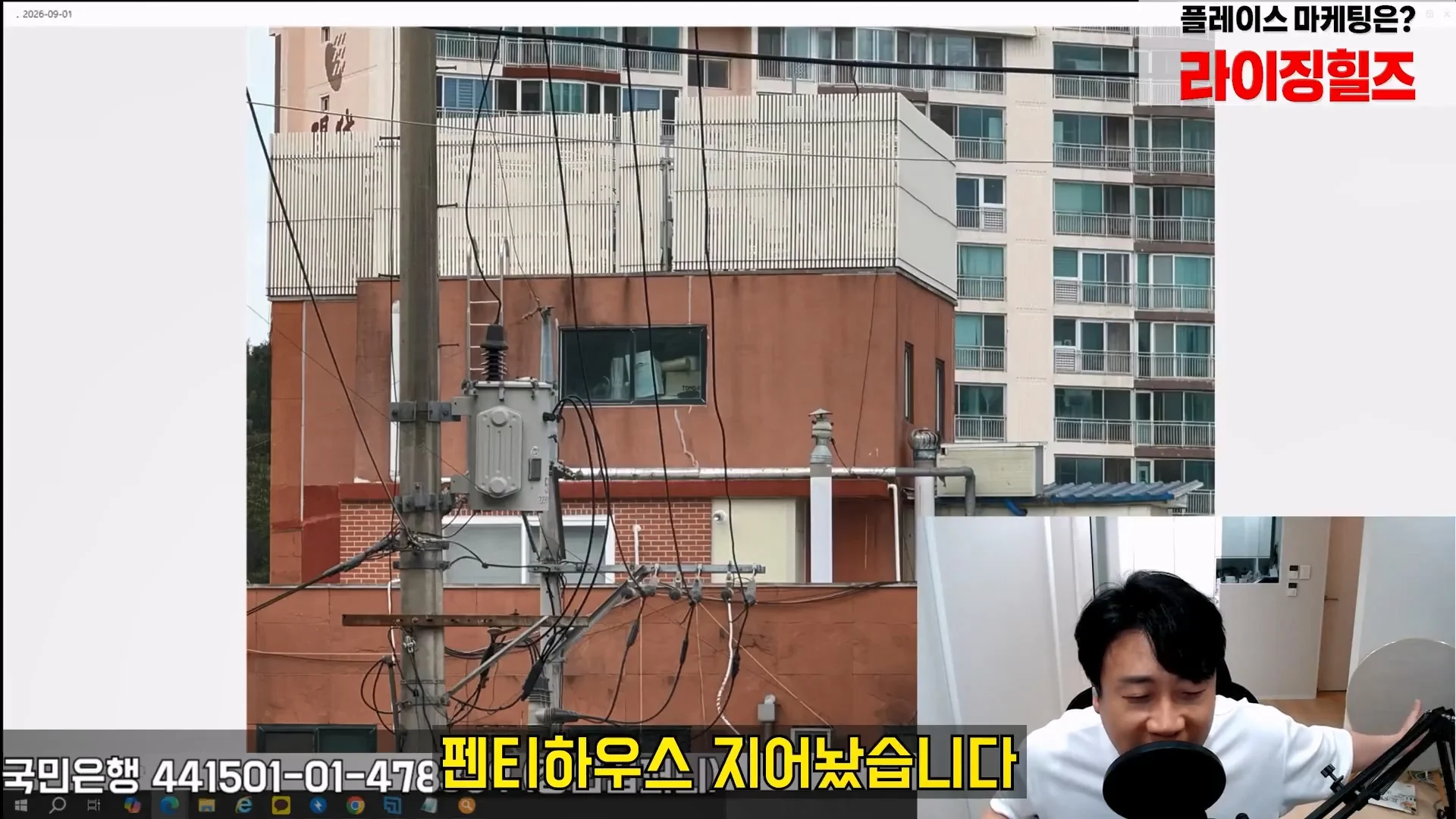 김세의 엄마 건물 탈탈터는 장사의 신 ㄷㄷㄷ (54)
