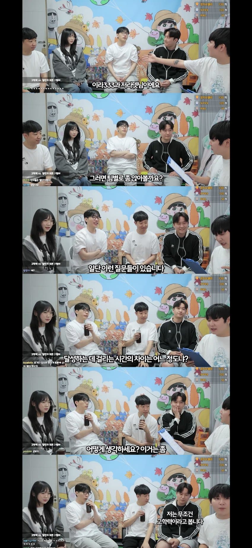 고학력자들이 말하는 서울대 가기vs롤 챌린저 (8)