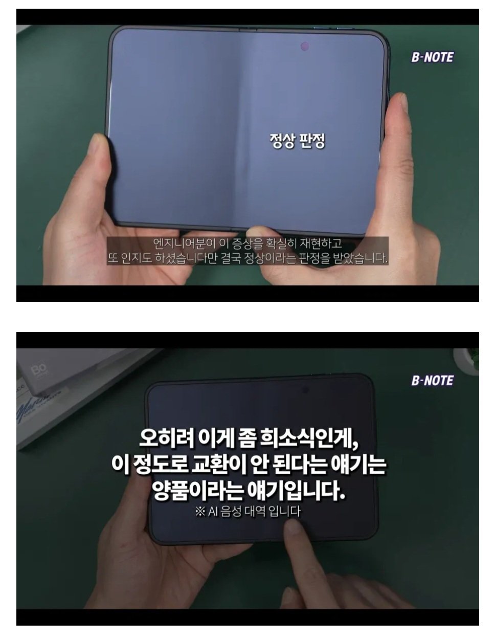 아이폰 듀오 as 받으러 간 유튜버 (4)