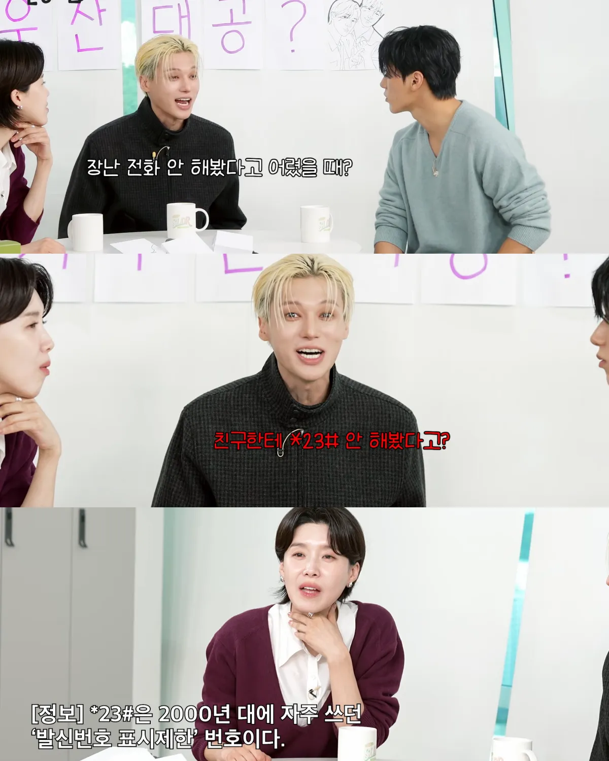 MZ들 언어에 승질난 아이돌 (9)