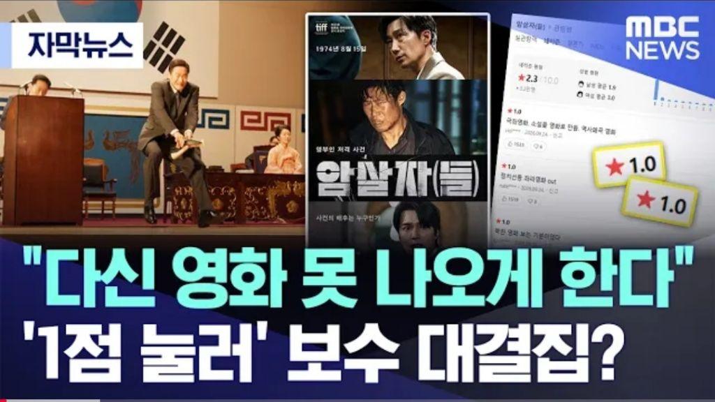 암살자(들) 평점 (4)
