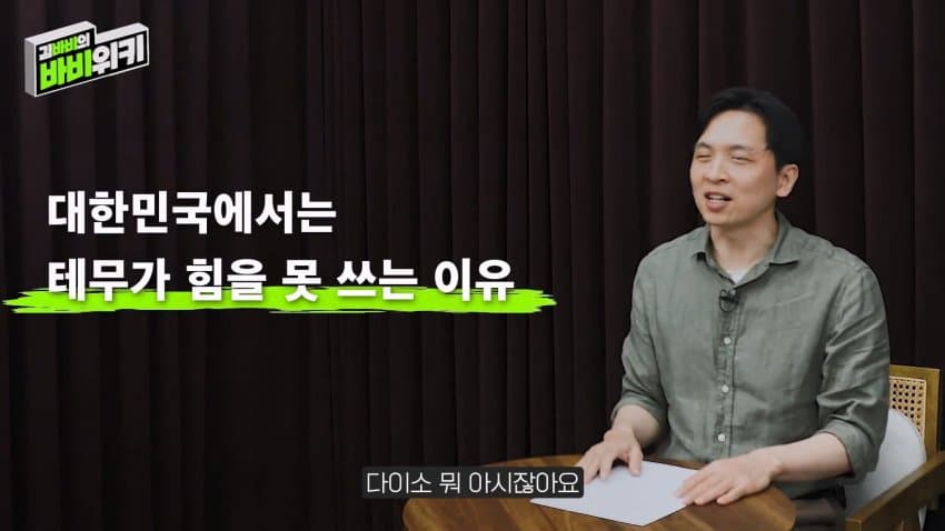 테무가 한국에서 전혀 힘을 못 쓰는 이유 (16)