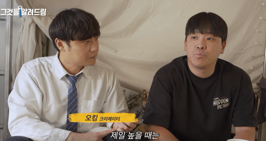 진용진 인터뷰에 나온 오킹 과거 수익과 현재 수익 ㄷ (2)