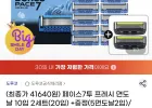 도루코 페이스7투 프레시 면도날 10입 2세트+5면도날 2입