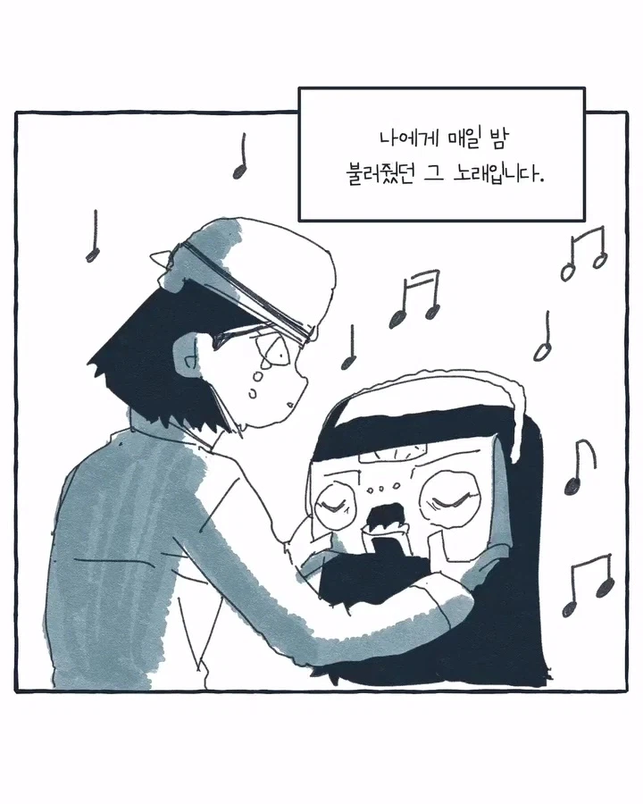 라디오가 된 공장 여공.manwha (20)