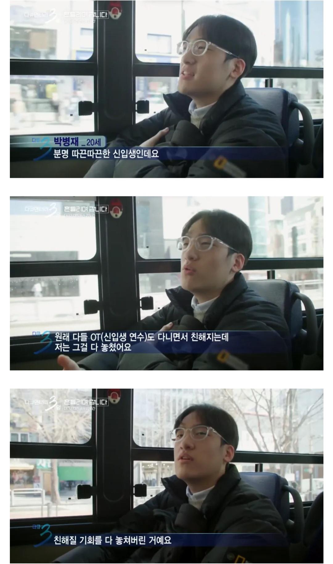 다큐3일 쿨한 홍대누나.
