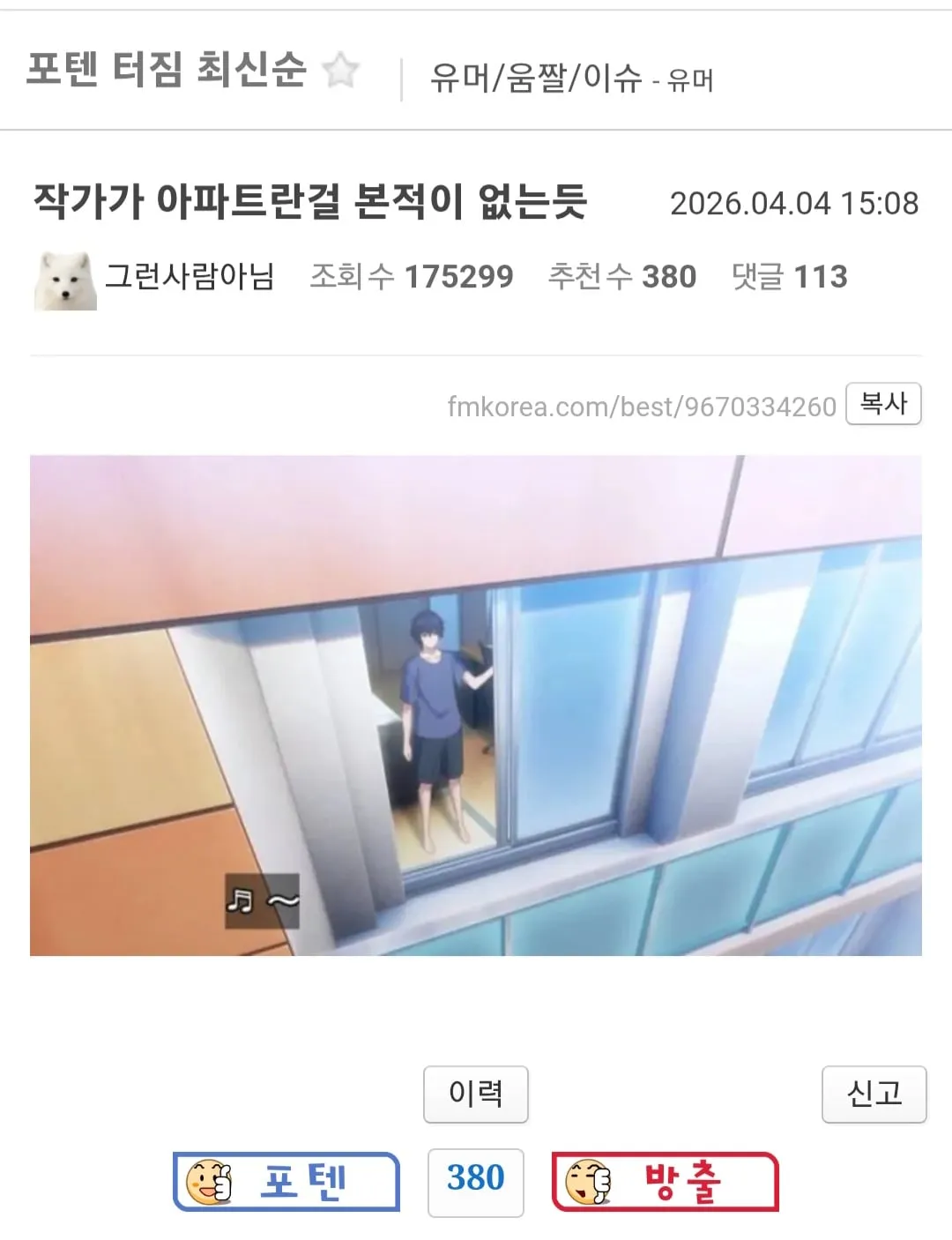 이 작가는 아파트를 가본적이 없을것이다
