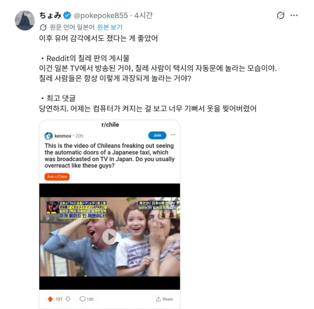 국뽕도 장인정신이 살아있는 일본