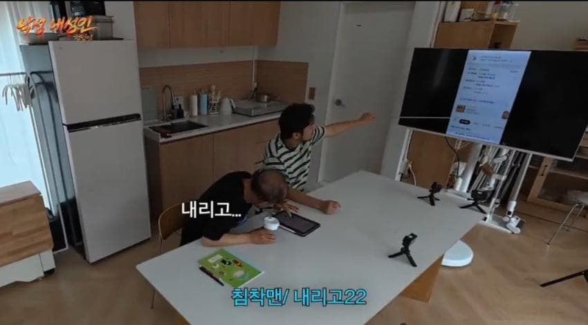 정일영 교수에게 배민 사용법을 마임으로 알려주는 침착맨.twt (8)