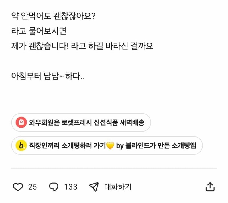 병원 와서 의사말 안들을거면 대체 왜 온겁니까..? (2)