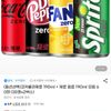 (옵션선택)코카콜라제로 190ml + 제로 음료 190ml 모음 60캔 (30캔x2박스)